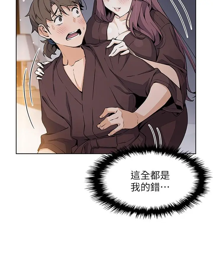 漫画《卖豆腐的母女们》第13话第17张图