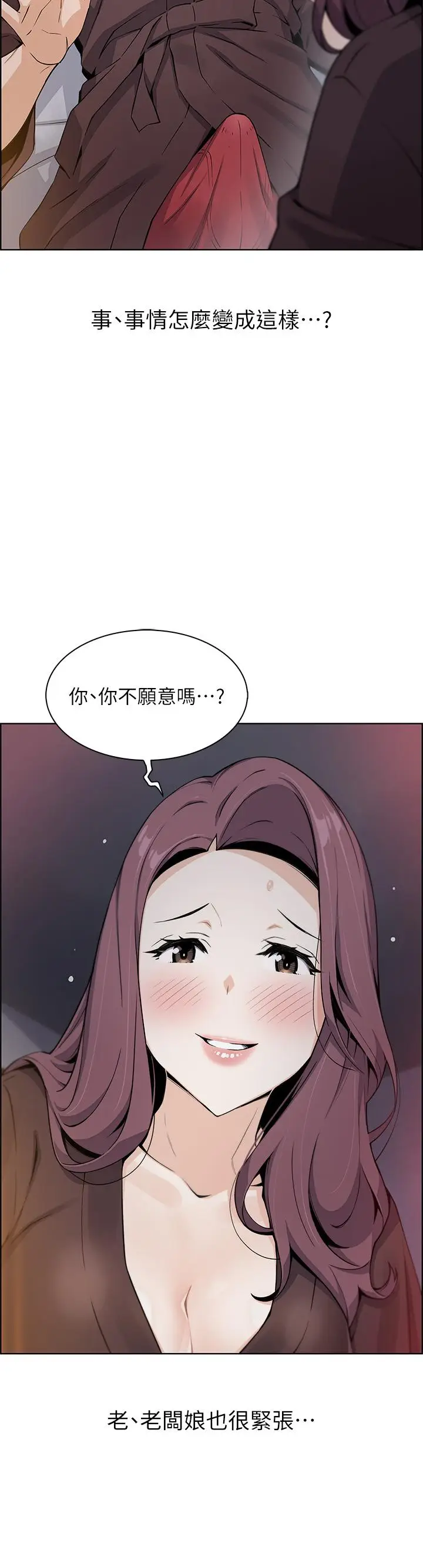 漫画《卖豆腐的母女们》第13话第19张图