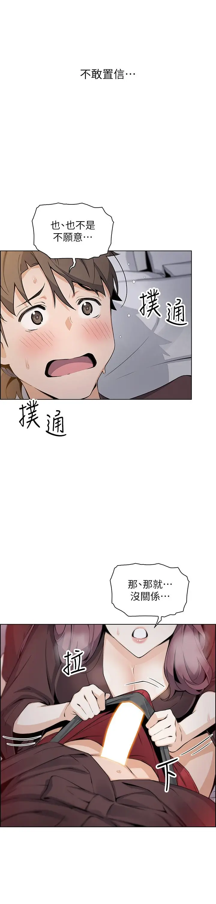 漫画《卖豆腐的母女们》第13话第20张图