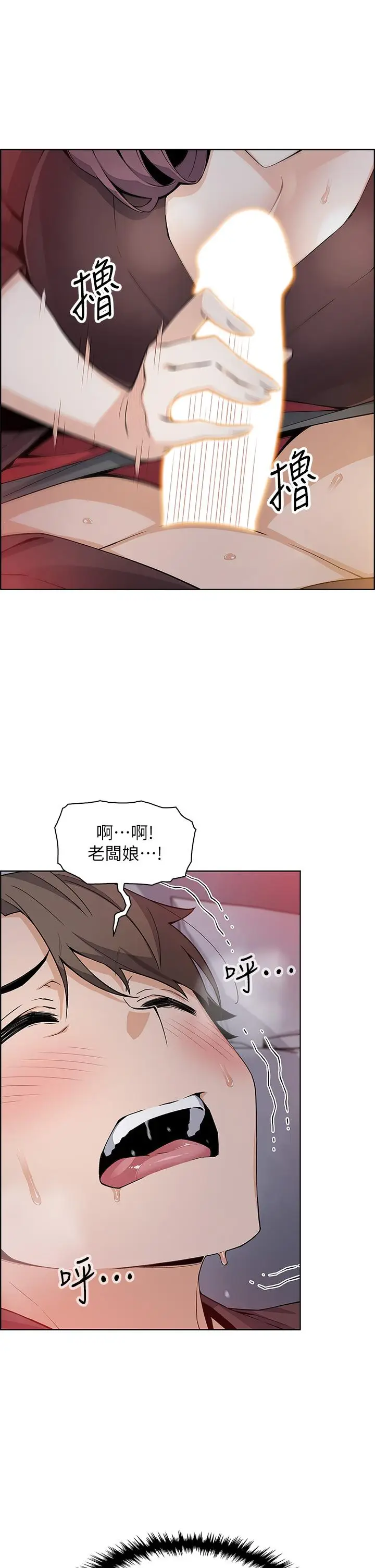 漫画《卖豆腐的母女们》第13话第22张图