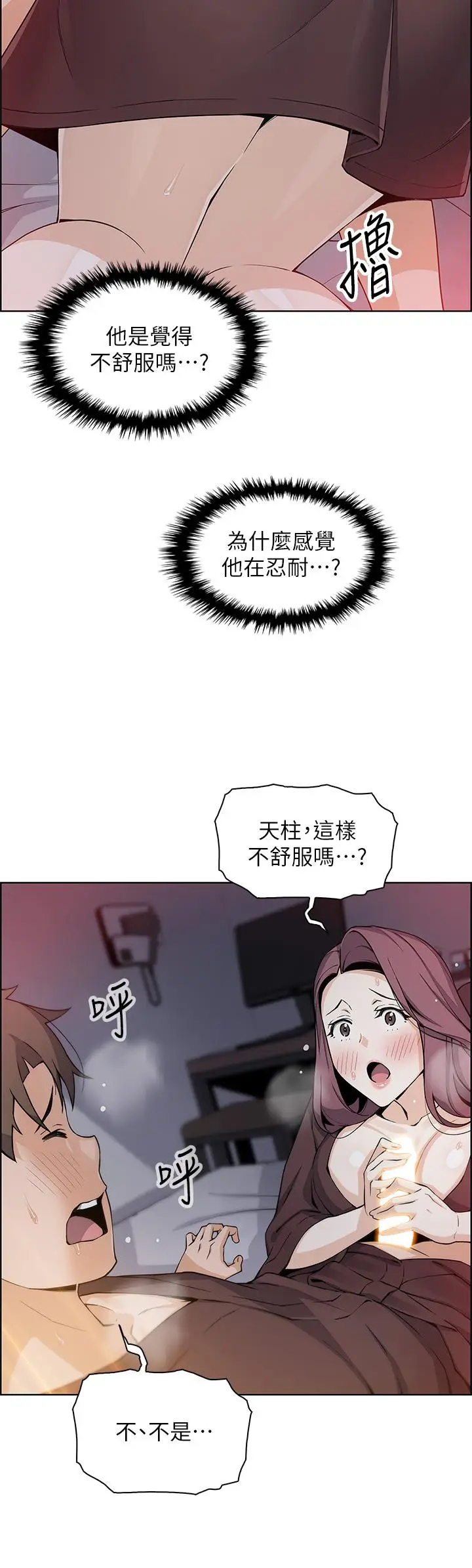 漫画《卖豆腐的母女们》第13话第25张图