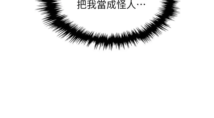 漫画《卖豆腐的母女们》第13话第28张图
