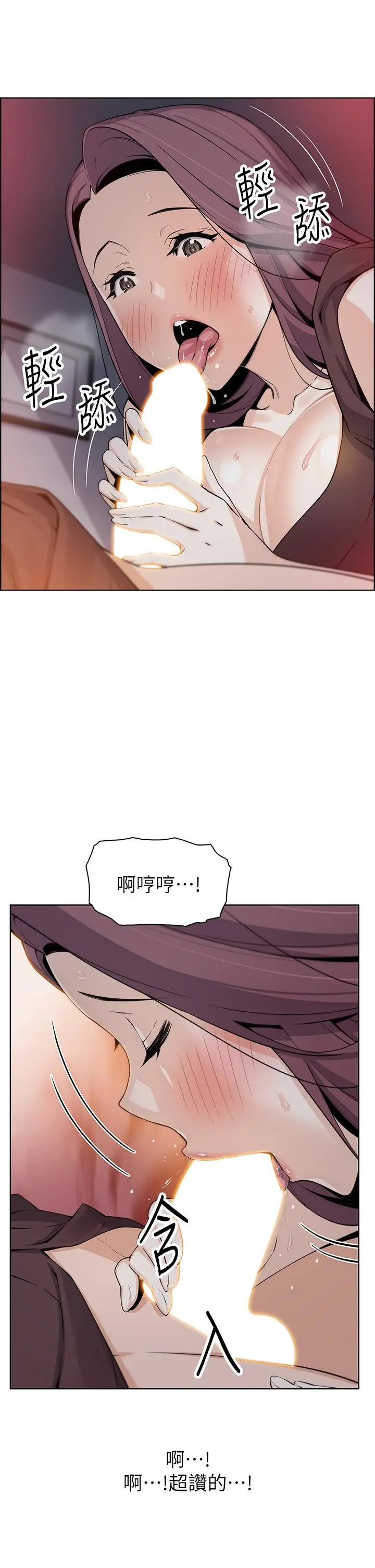 漫画《卖豆腐的母女们》第13话第29张图