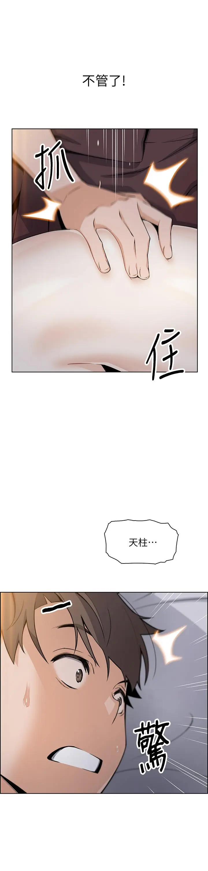 漫画《卖豆腐的母女们》第13话第3张图