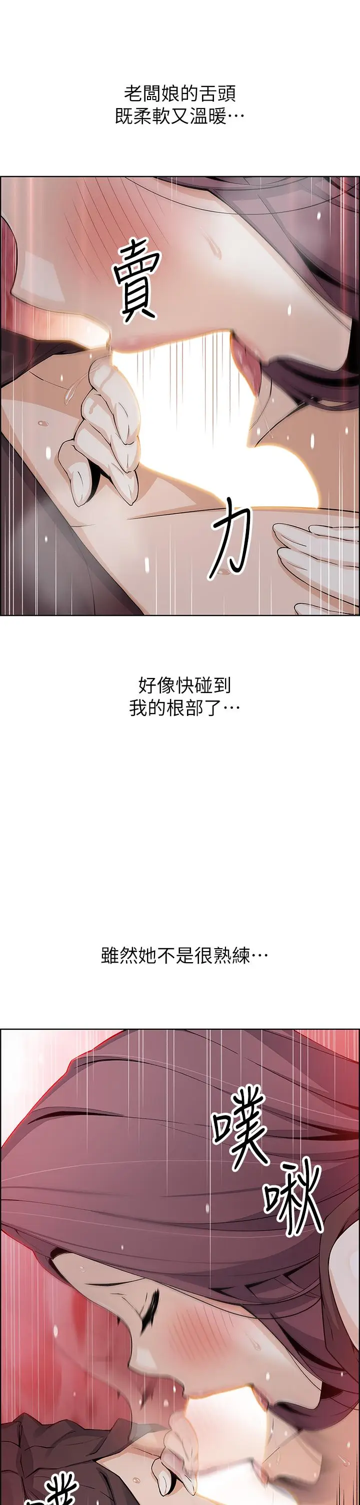 漫画《卖豆腐的母女们》第13话第31张图