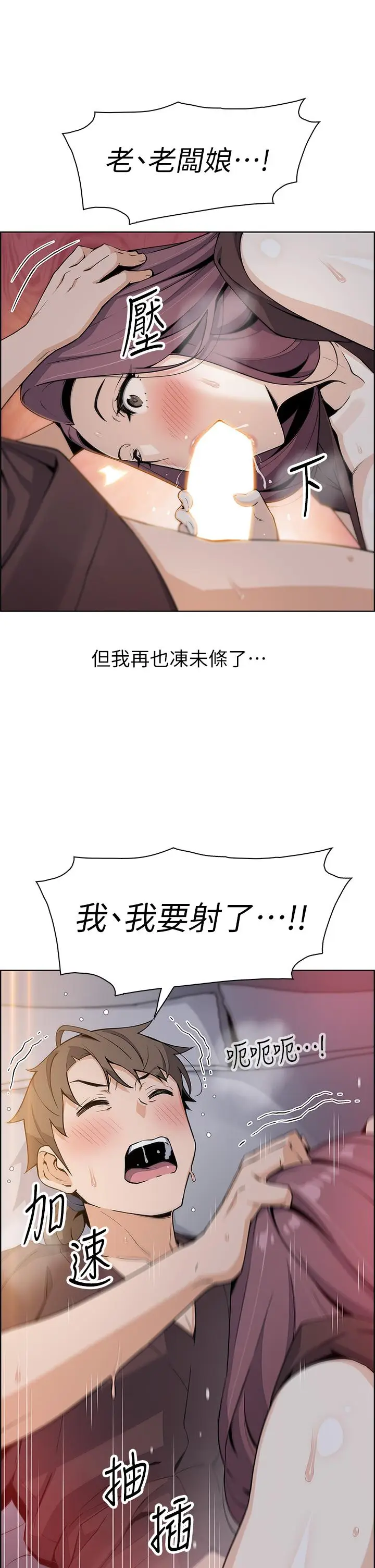 漫画《卖豆腐的母女们》第13话第33张图
