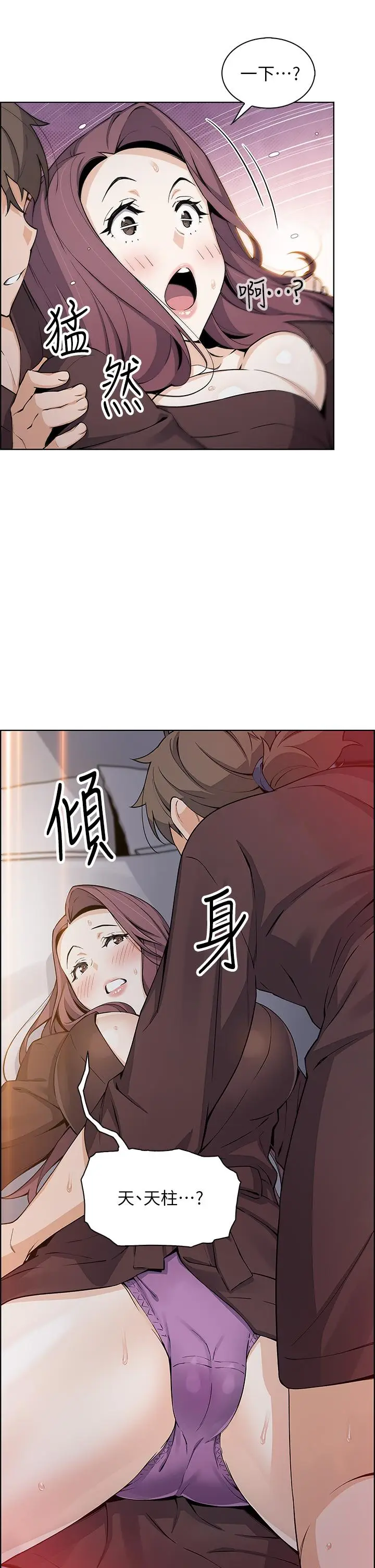 漫画《卖豆腐的母女们》第13话第39张图