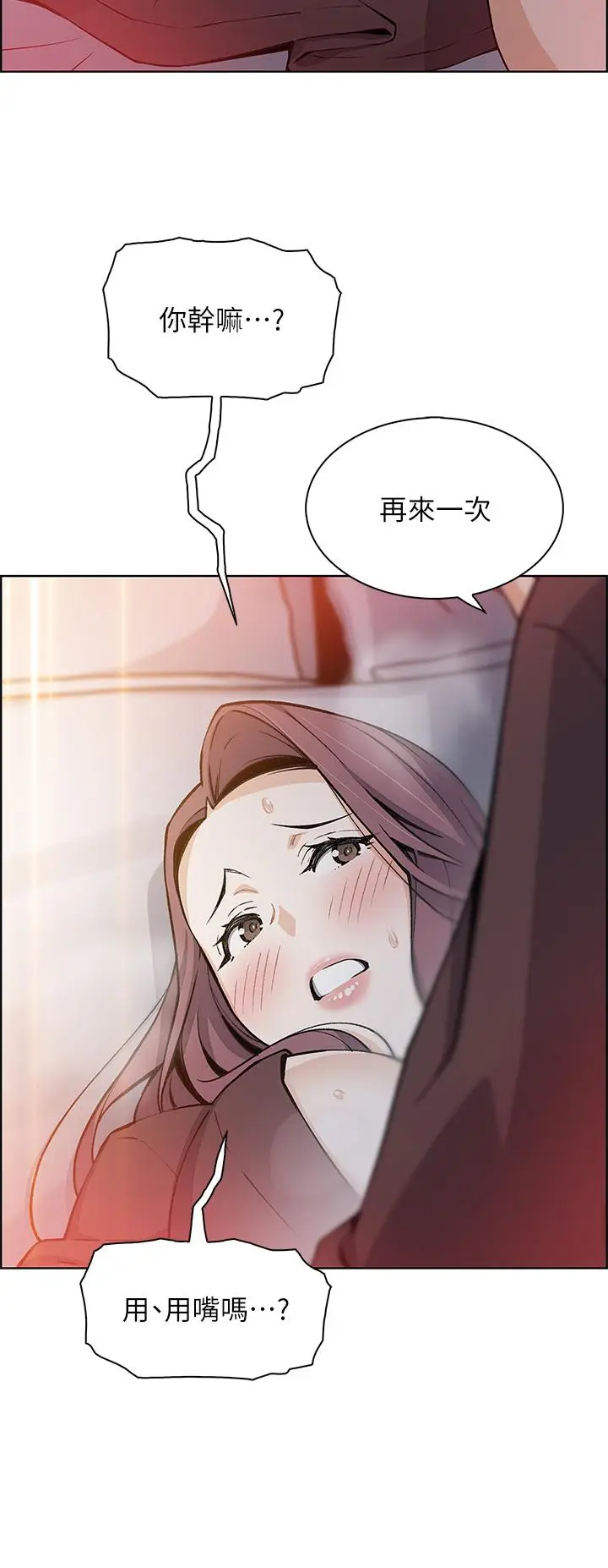 漫画《卖豆腐的母女们》第13话第40张图