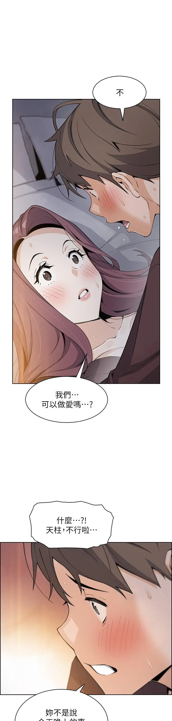 漫画《卖豆腐的母女们》第13话第41张图
