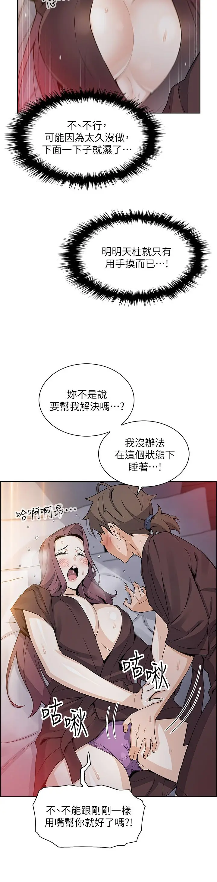 漫画《卖豆腐的母女们》第13话第44张图