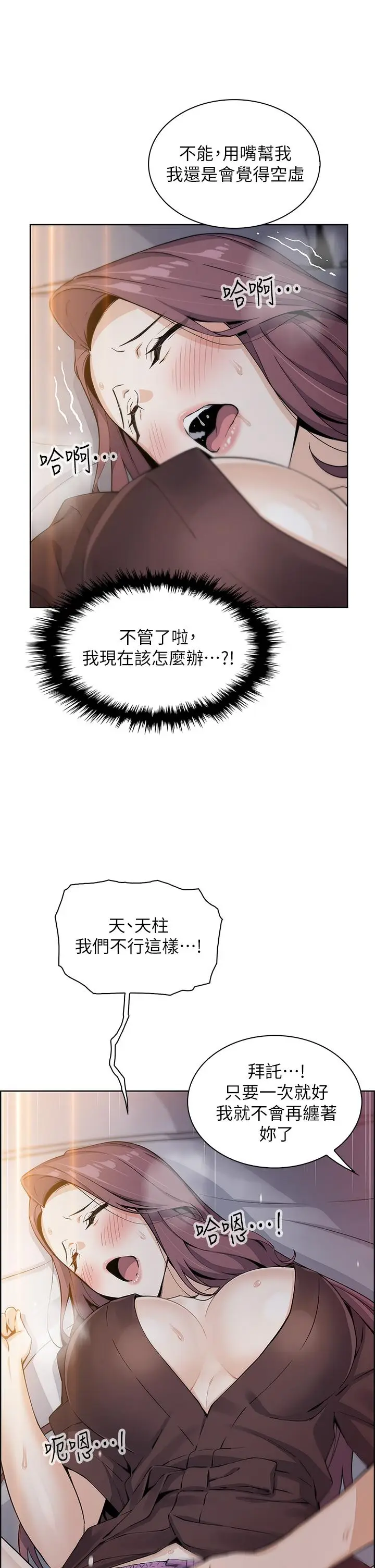 漫画《卖豆腐的母女们》第13话第45张图