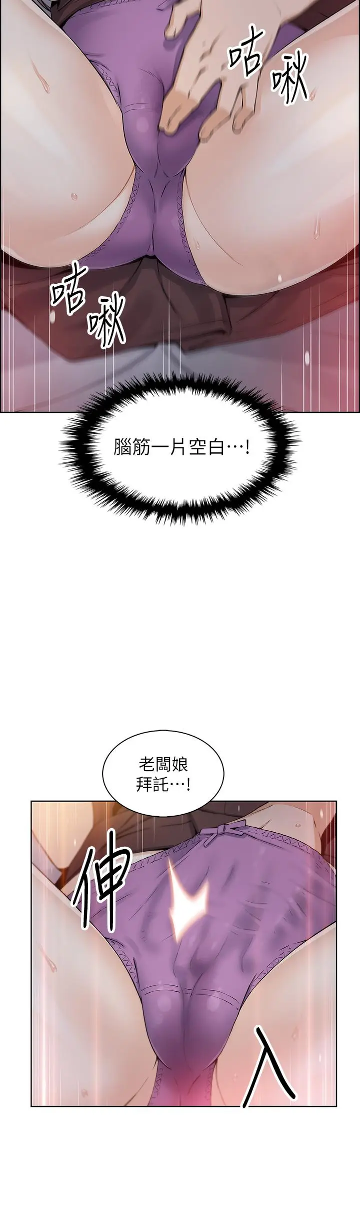 漫画《卖豆腐的母女们》第13话第46张图