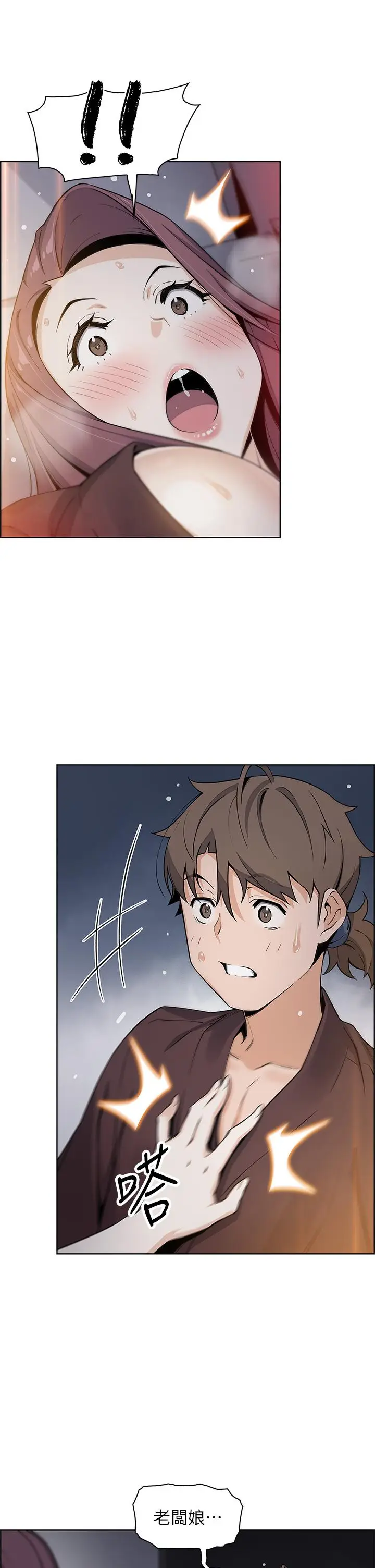 漫画《卖豆腐的母女们》第13话第47张图