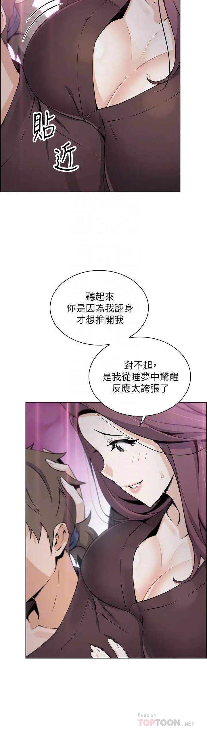 漫画《卖豆腐的母女们》第13话第8张图