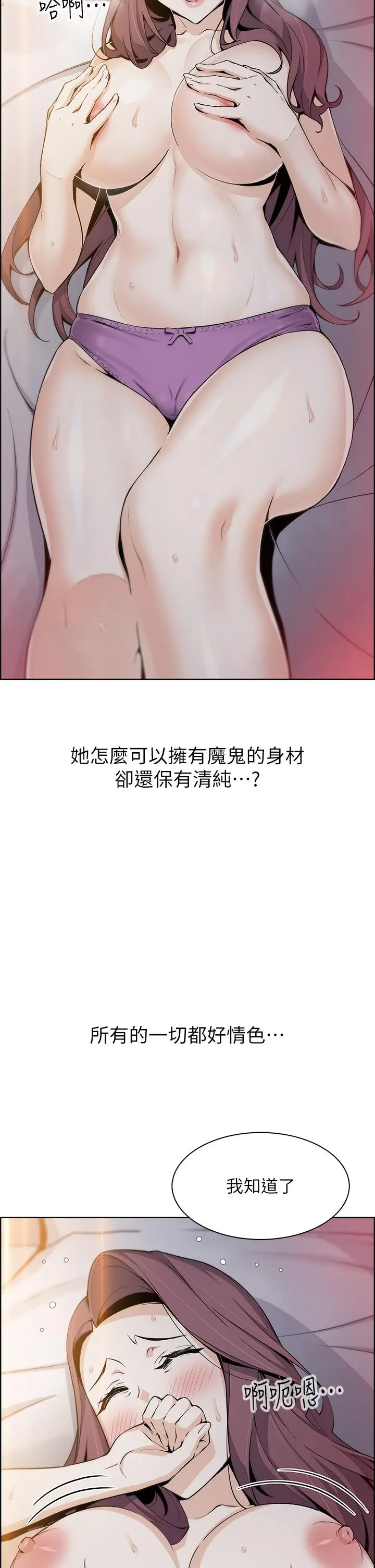漫画《卖豆腐的母女们》第14话第11张图