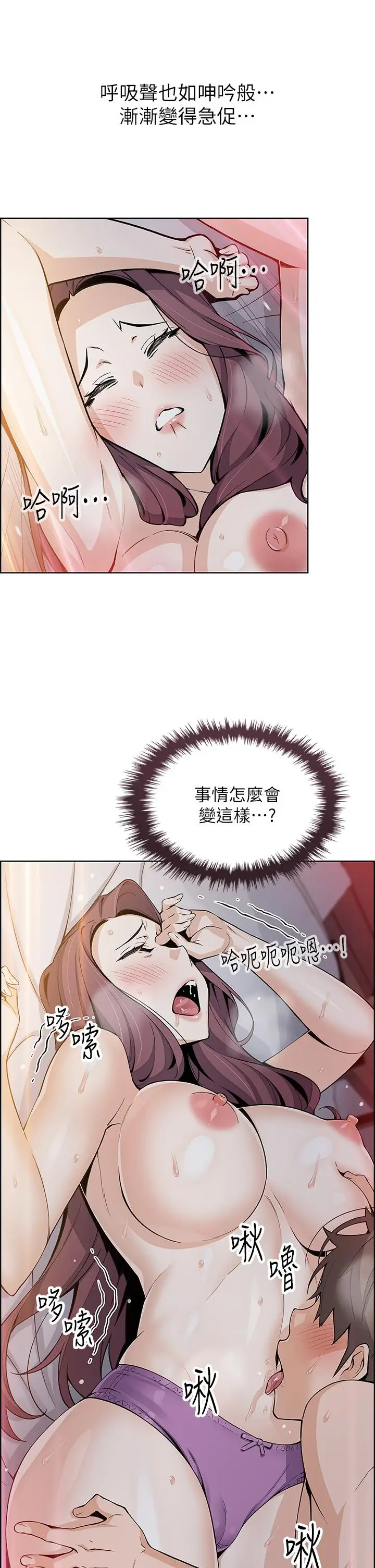 漫画《卖豆腐的母女们》第14话第17张图