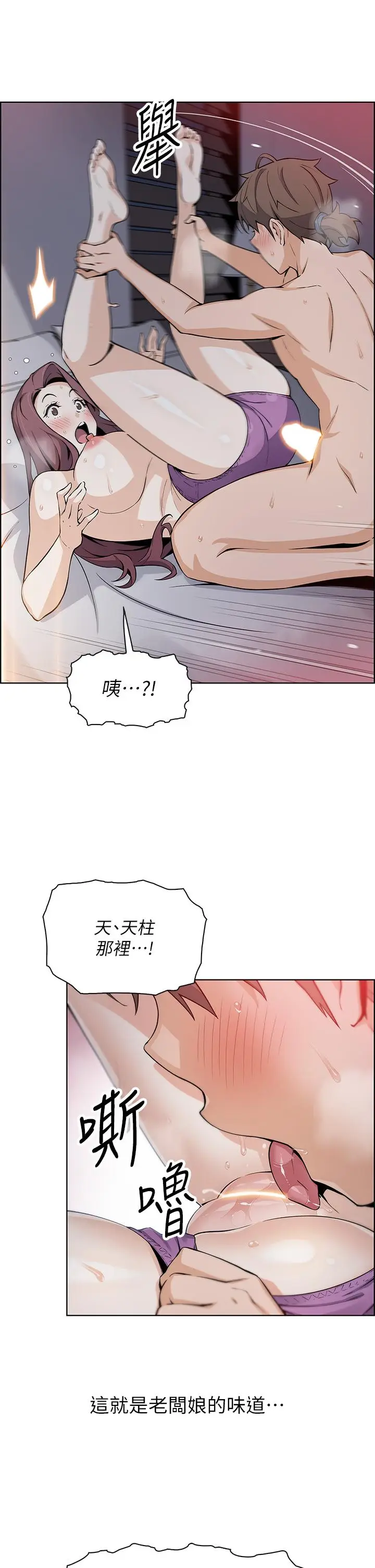 漫画《卖豆腐的母女们》第14话第19张图