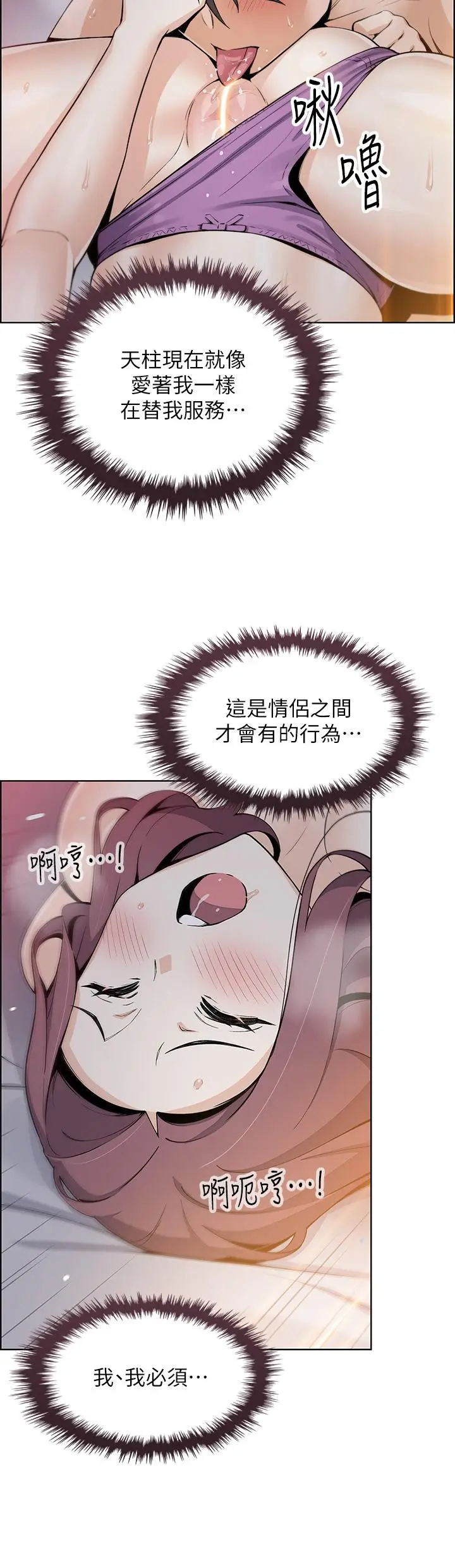 漫画《卖豆腐的母女们》第14话第22张图