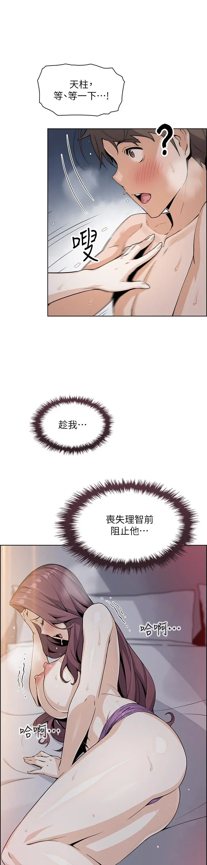 漫画《卖豆腐的母女们》第14话第23张图