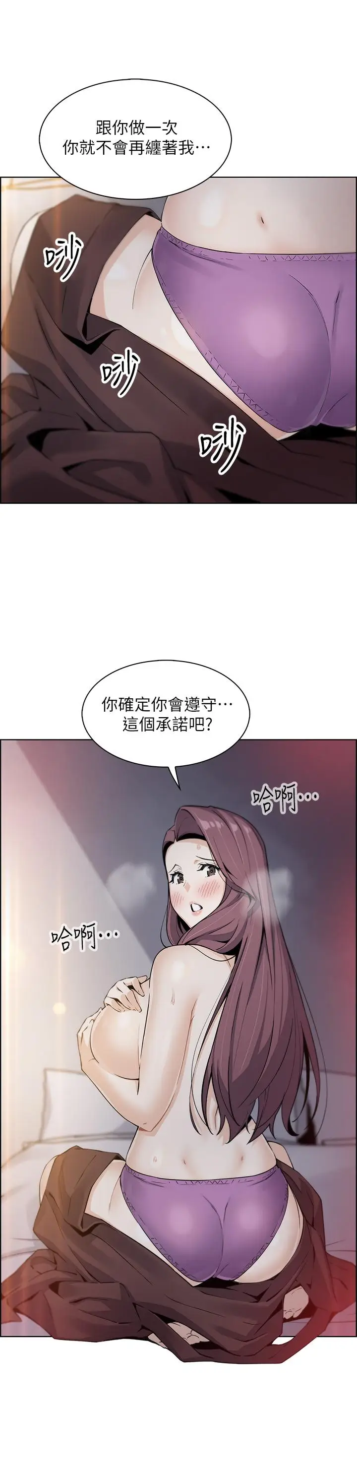 漫画《卖豆腐的母女们》第14话第3张图