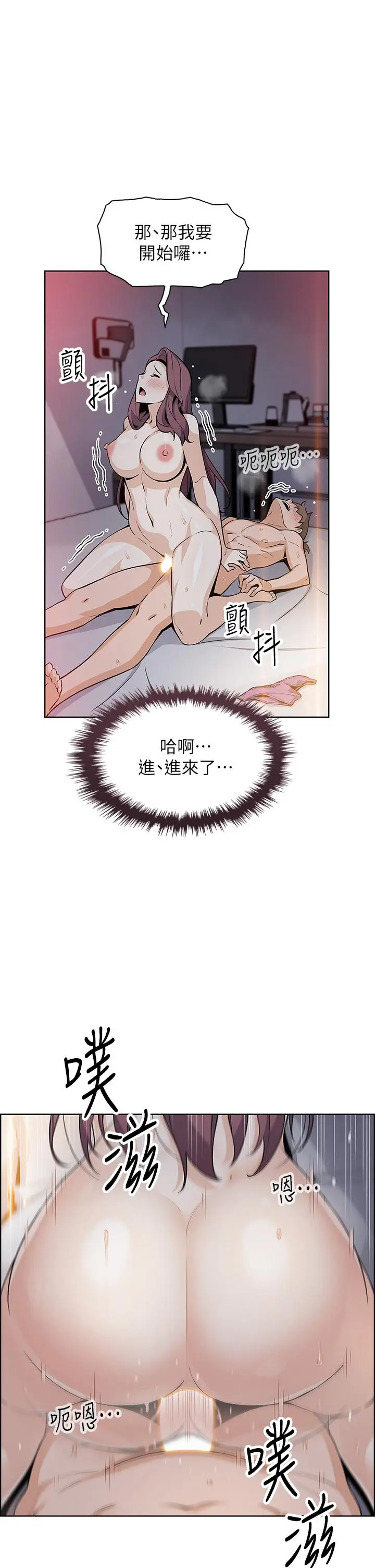 漫画《卖豆腐的母女们》第14话第30张图