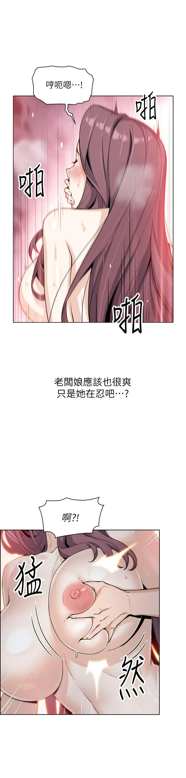 漫画《卖豆腐的母女们》第14话第34张图
