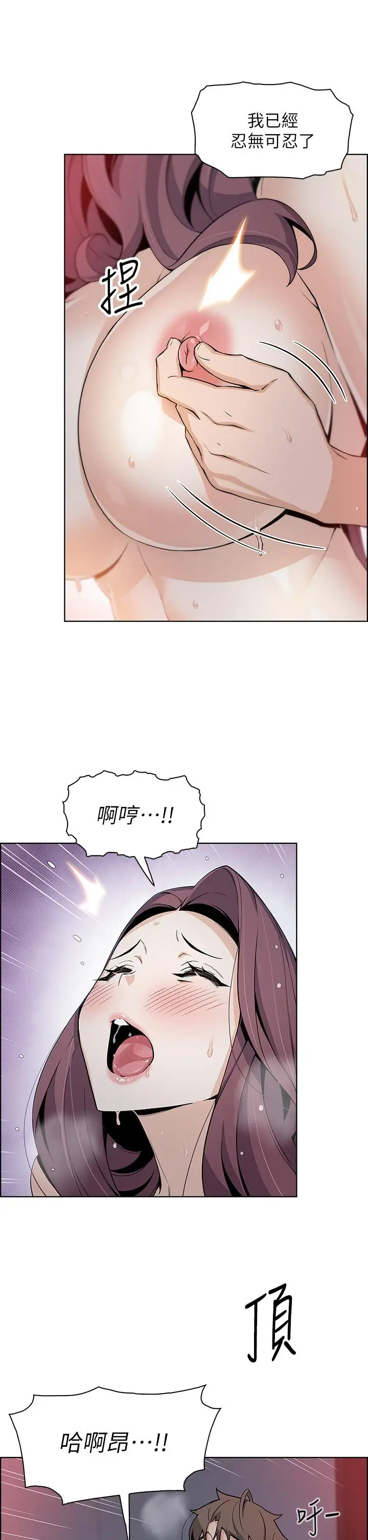 漫画《卖豆腐的母女们》第14话第36张图