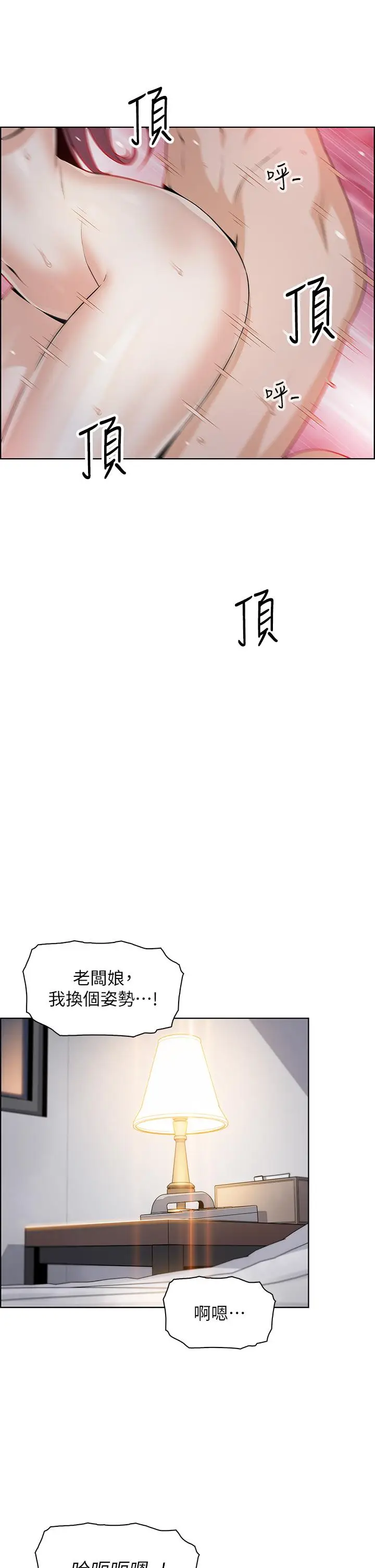 漫画《卖豆腐的母女们》第14话第38张图