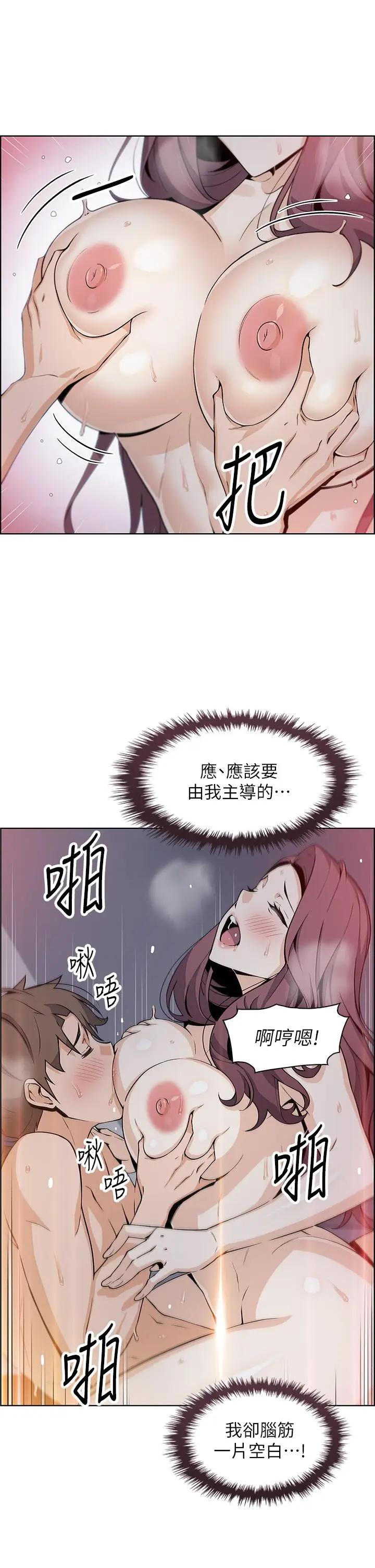 漫画《卖豆腐的母女们》第14话第40张图