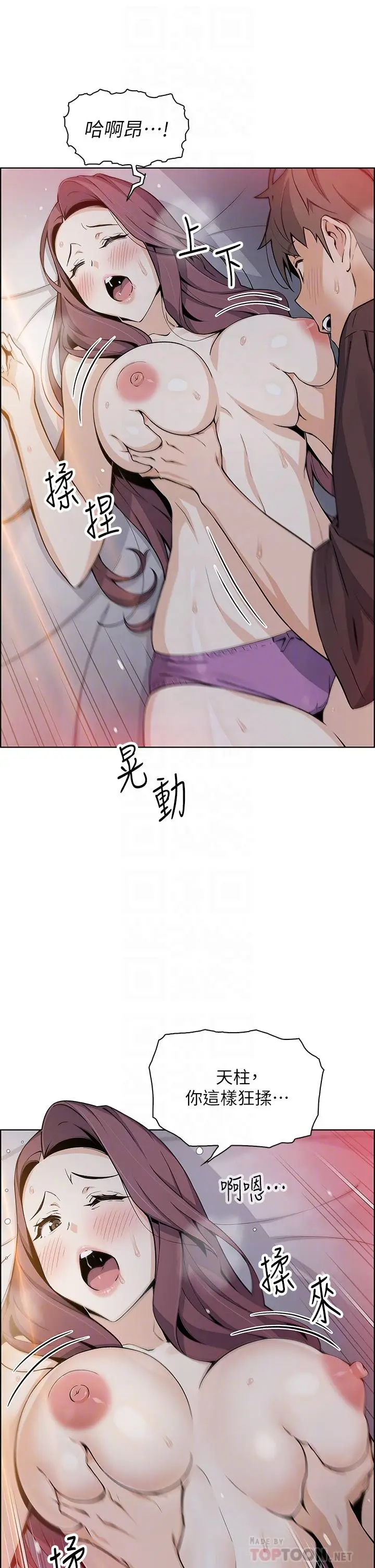 漫画《卖豆腐的母女们》第14话第8张图
