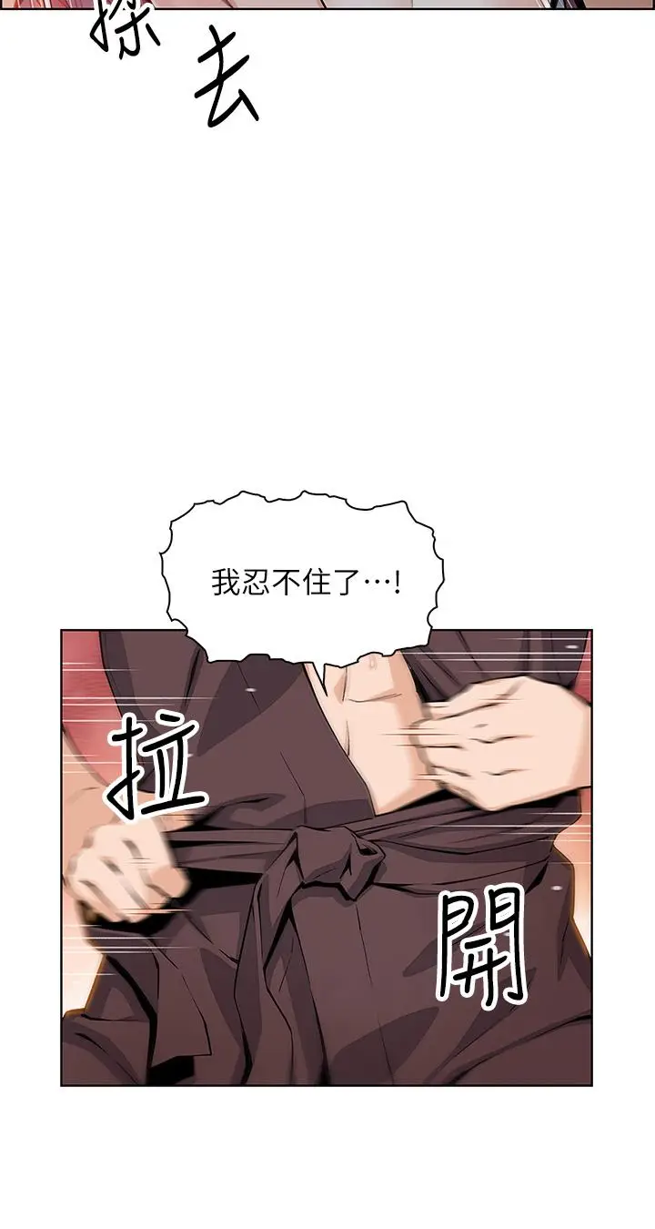 漫画《卖豆腐的母女们》第14话第9张图