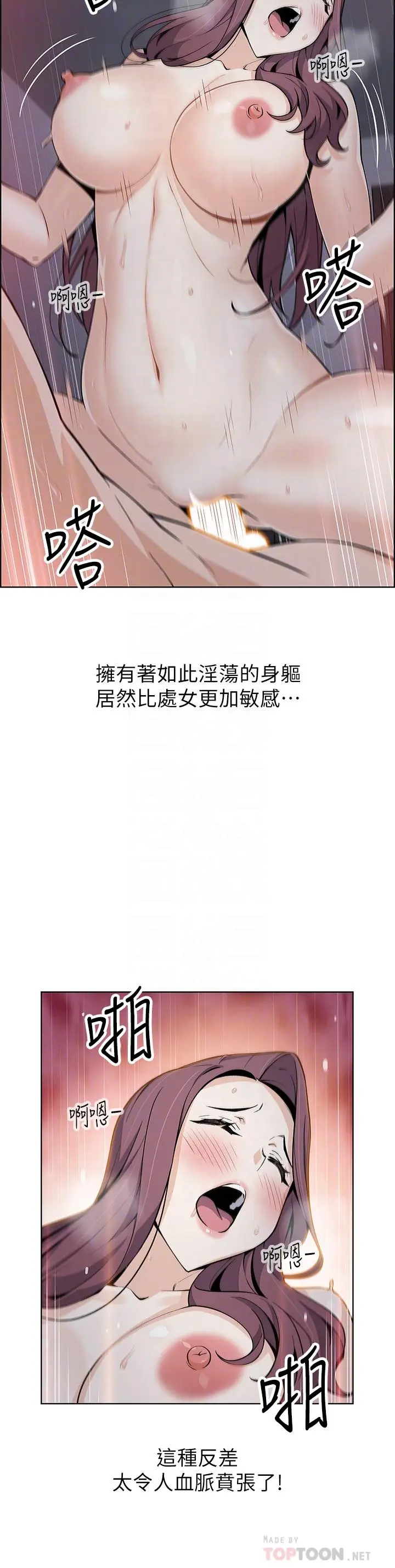 漫画《卖豆腐的母女们》第15话第10张图