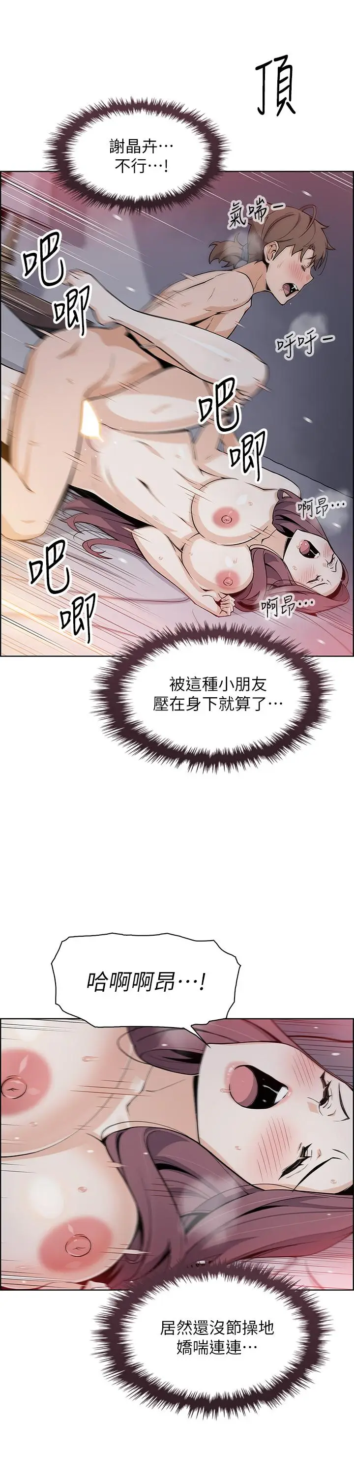 漫画《卖豆腐的母女们》第15话第13张图