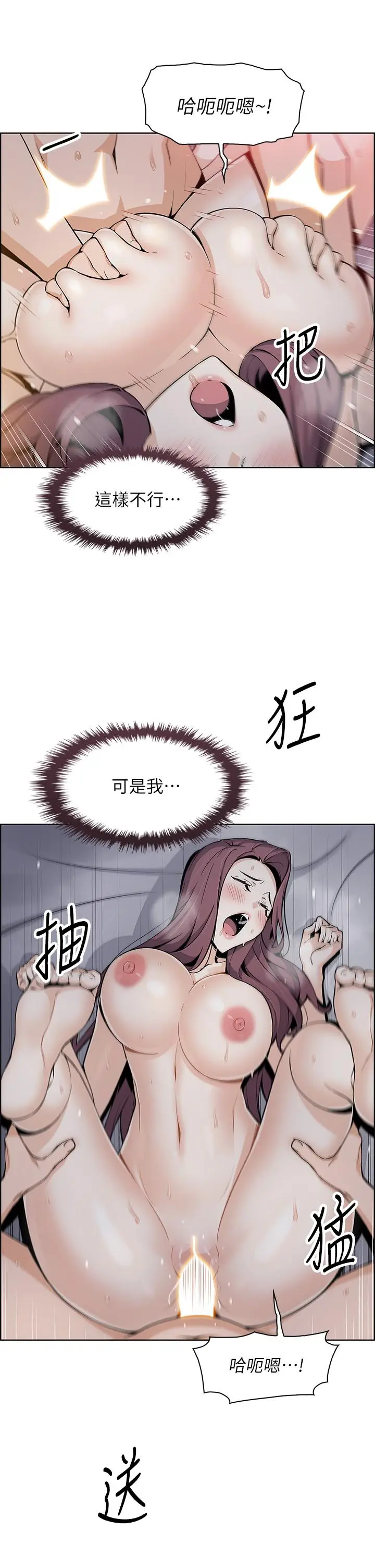 漫画《卖豆腐的母女们》第15话第15张图