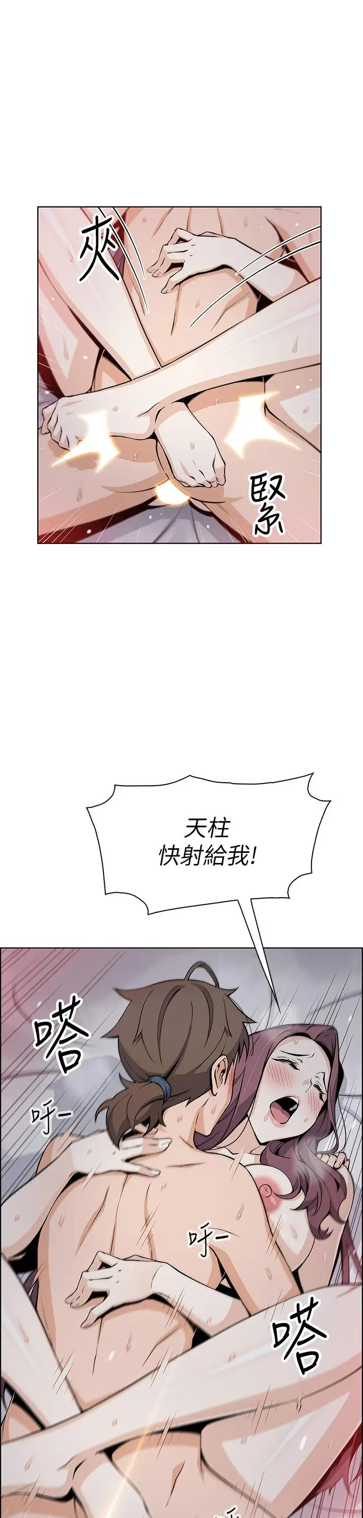 漫画《卖豆腐的母女们》第15话第17张图
