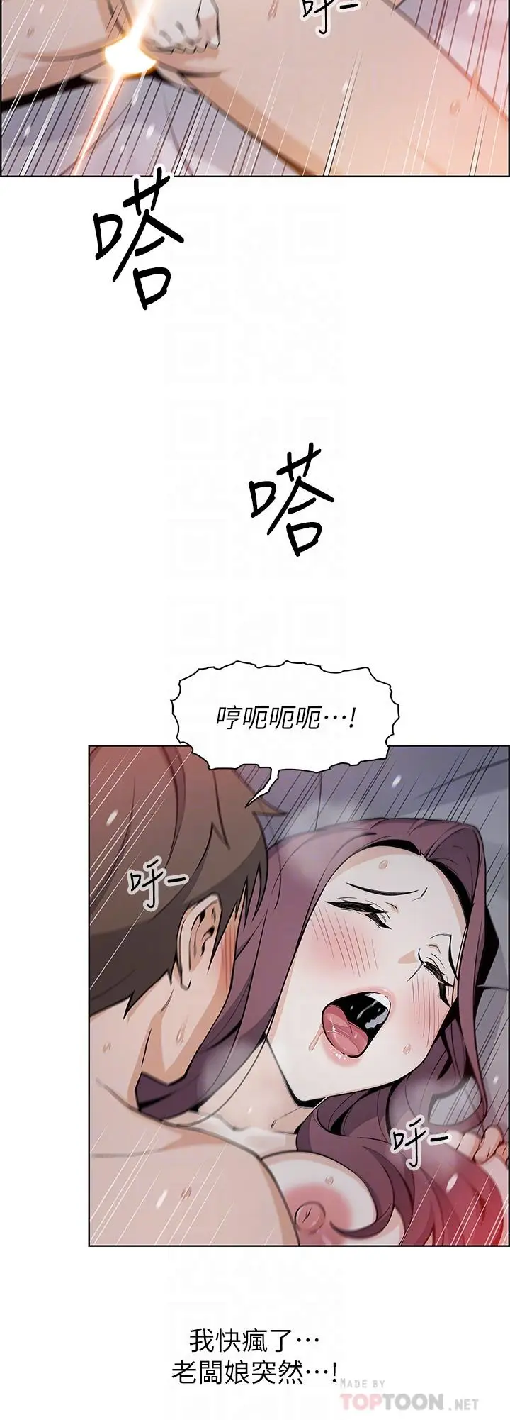 漫画《卖豆腐的母女们》第15话第18张图