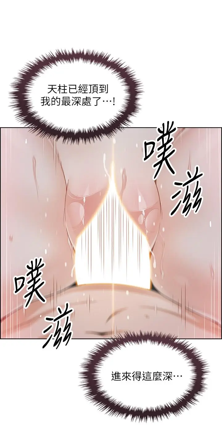漫画《卖豆腐的母女们》第15话第2张图