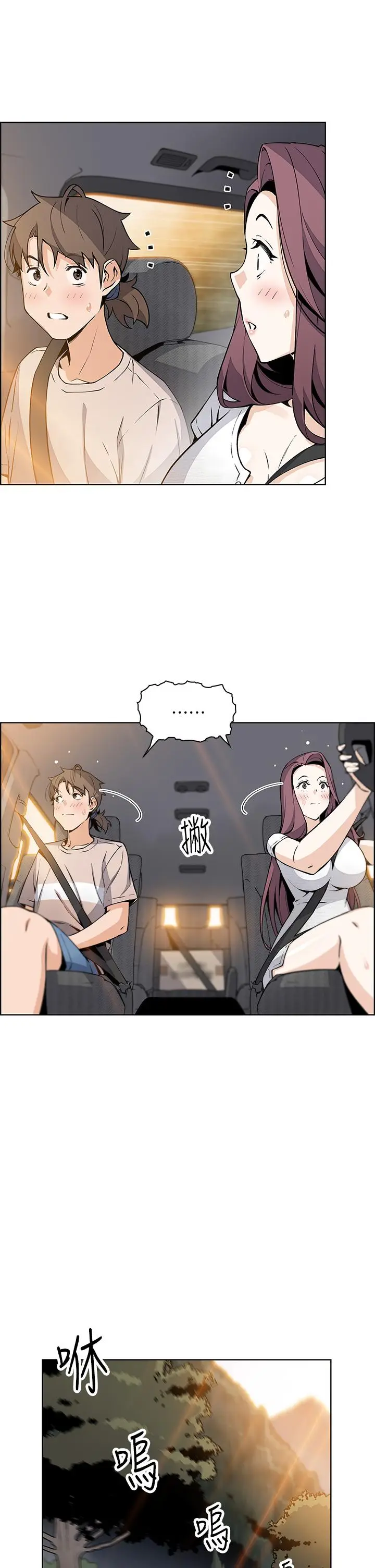 漫画《卖豆腐的母女们》第15话第27张图