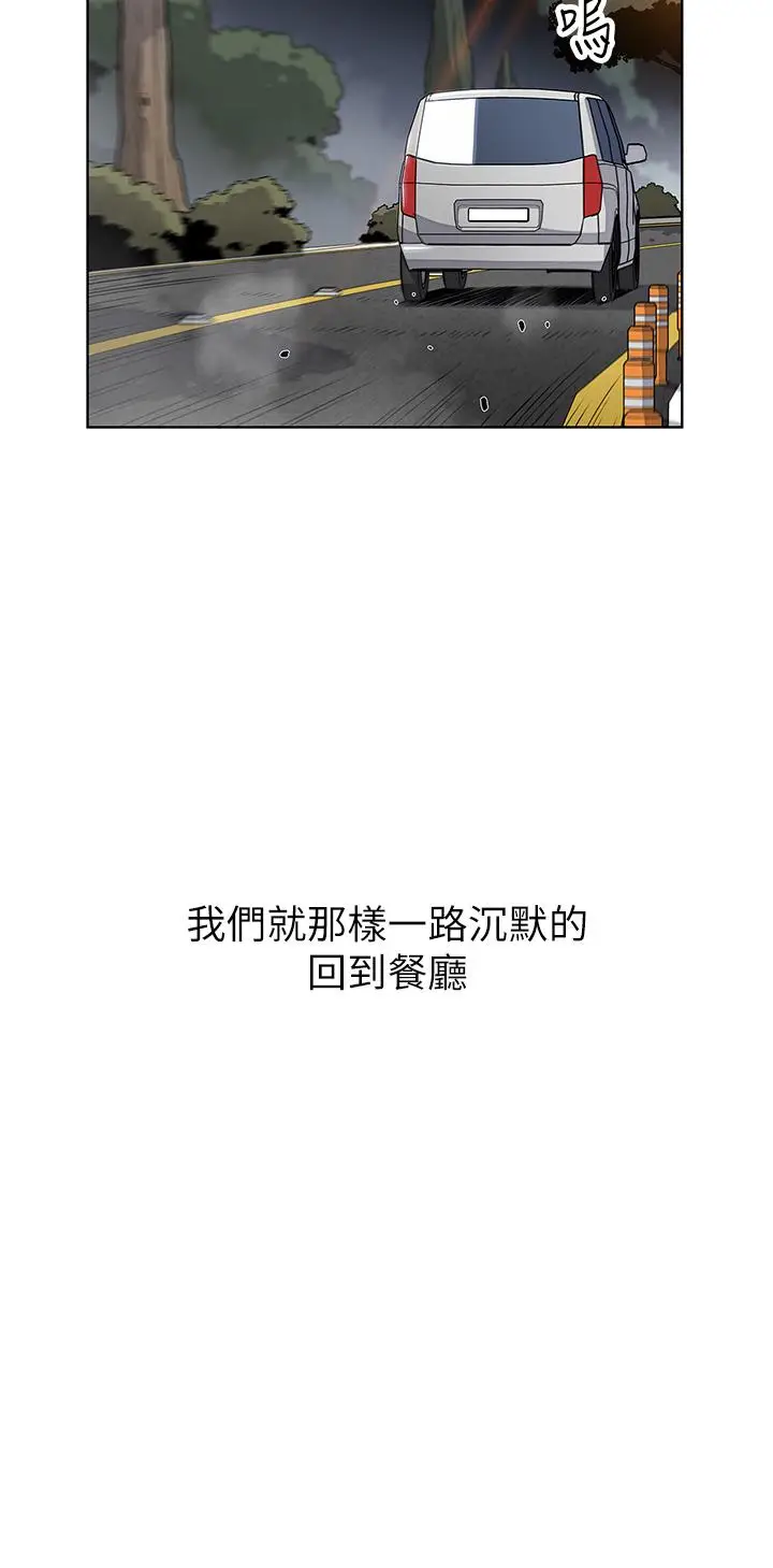 漫画《卖豆腐的母女们》第15话第28张图
