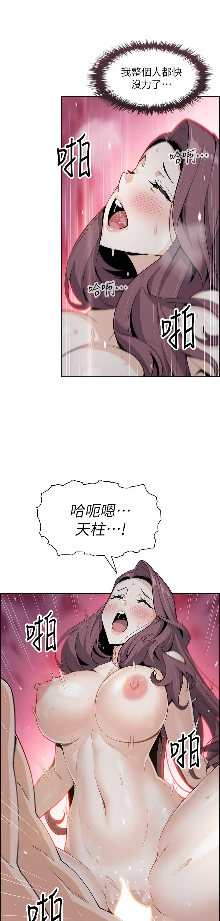 漫画《卖豆腐的母女们》第15话第3张图