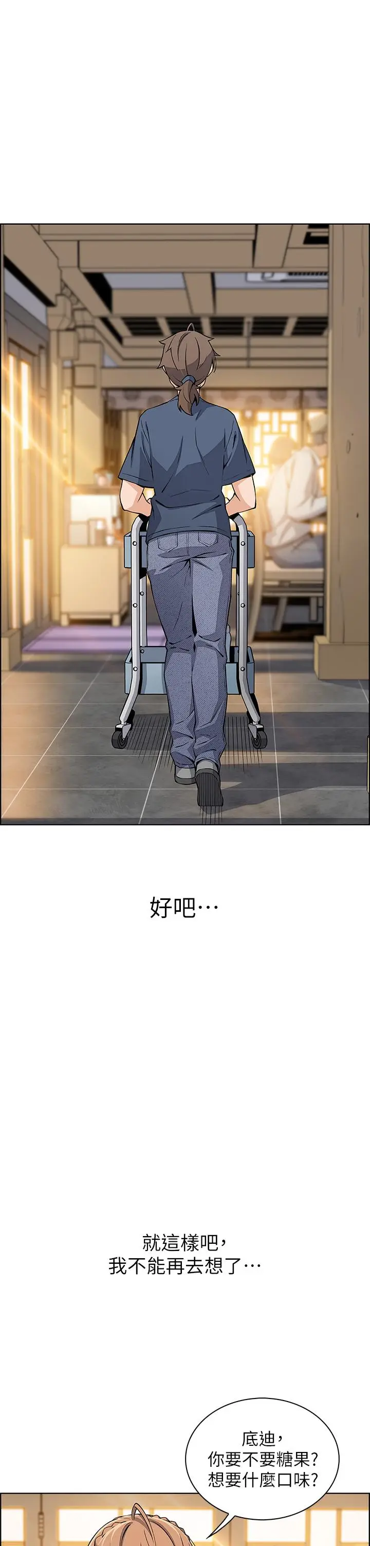 漫画《卖豆腐的母女们》第15话第32张图
