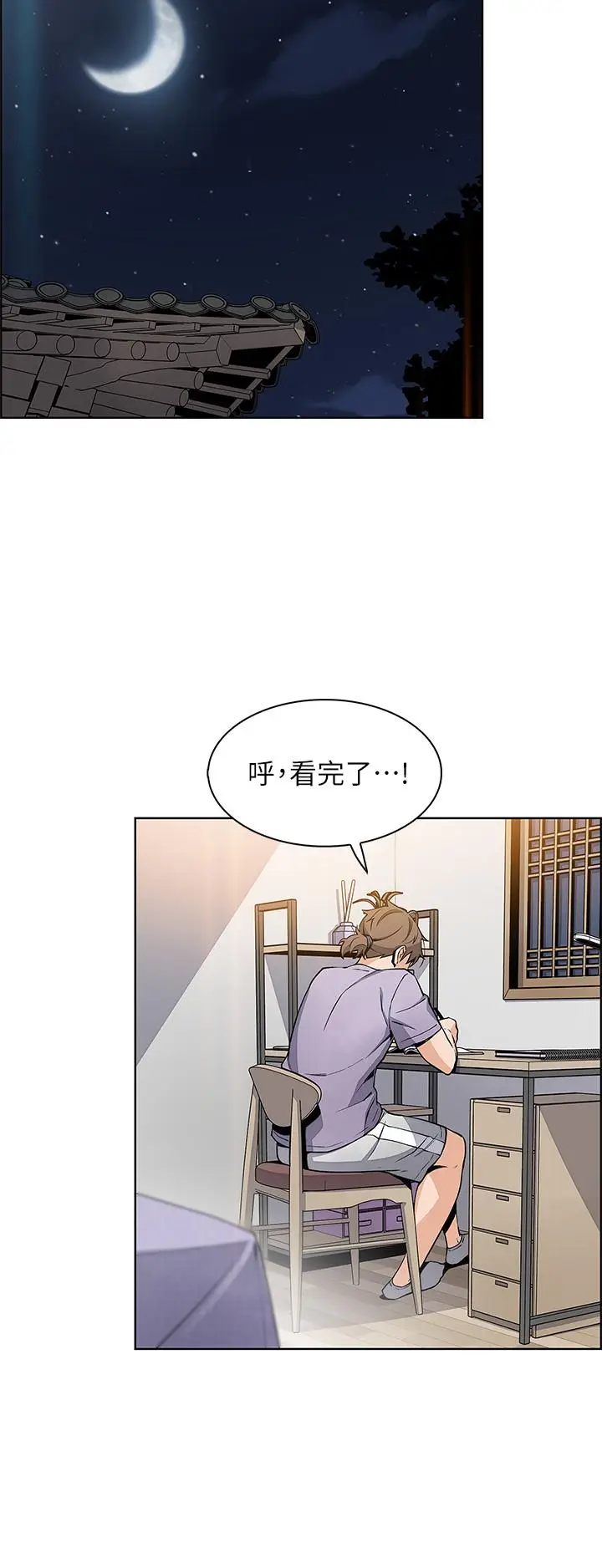 漫画《卖豆腐的母女们》第15话第35张图