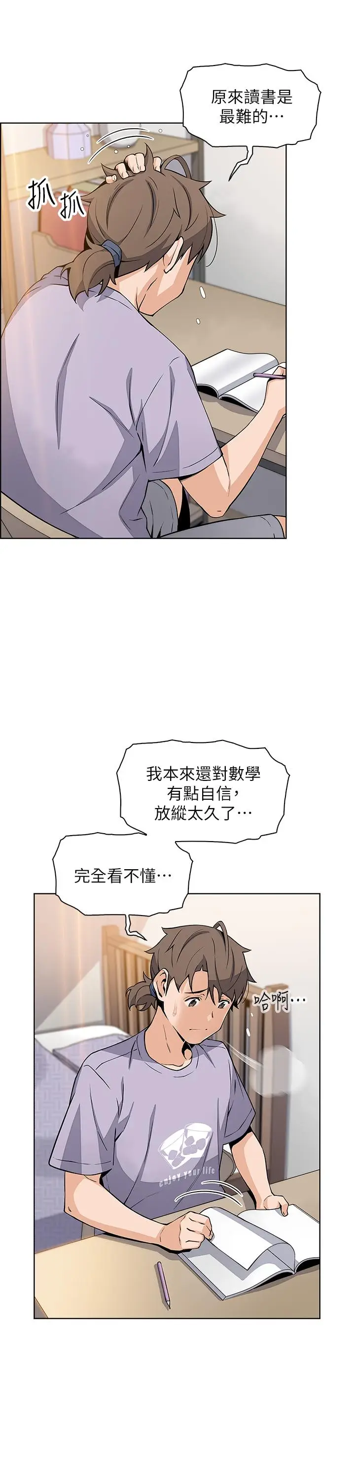 漫画《卖豆腐的母女们》第15话第36张图