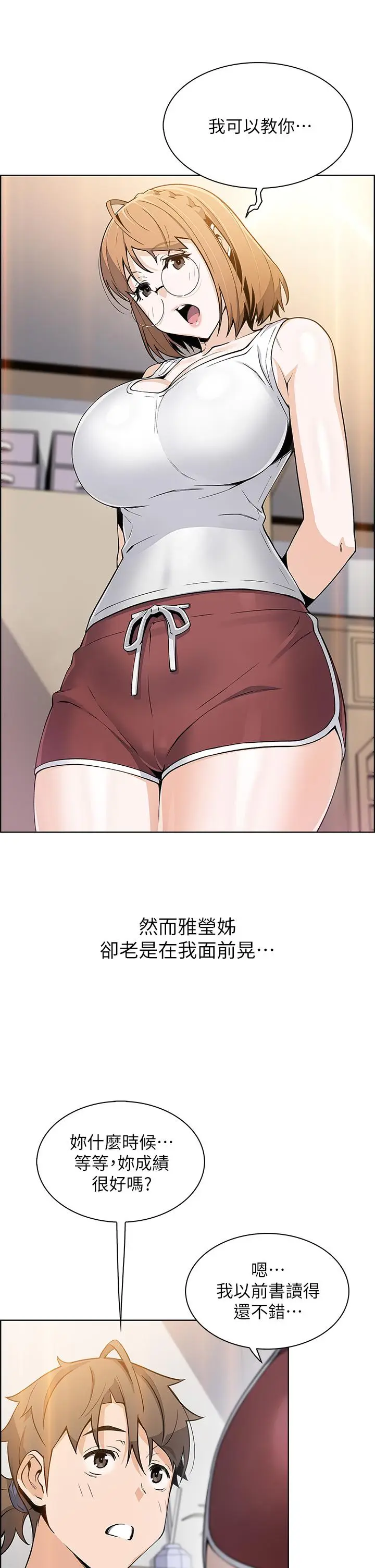 漫画《卖豆腐的母女们》第15话第38张图