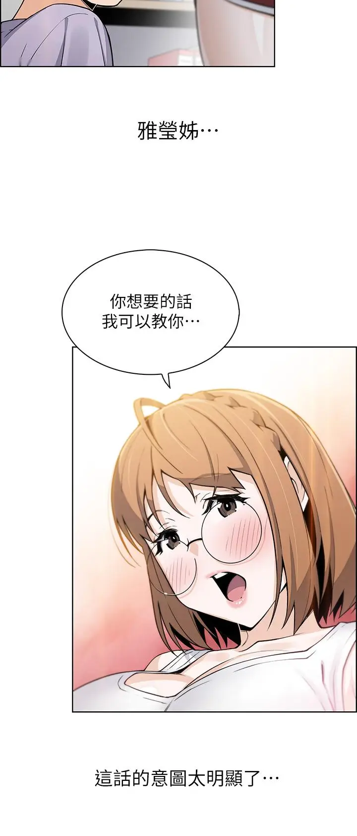 漫画《卖豆腐的母女们》第15话第39张图