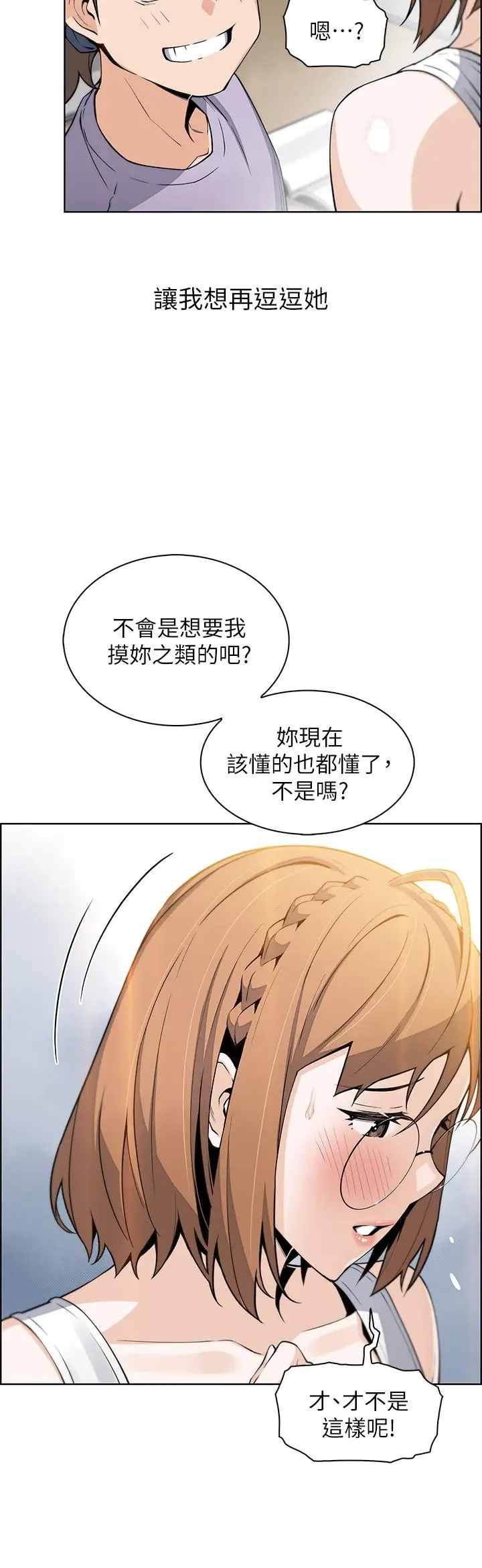 漫画《卖豆腐的母女们》第15话第41张图