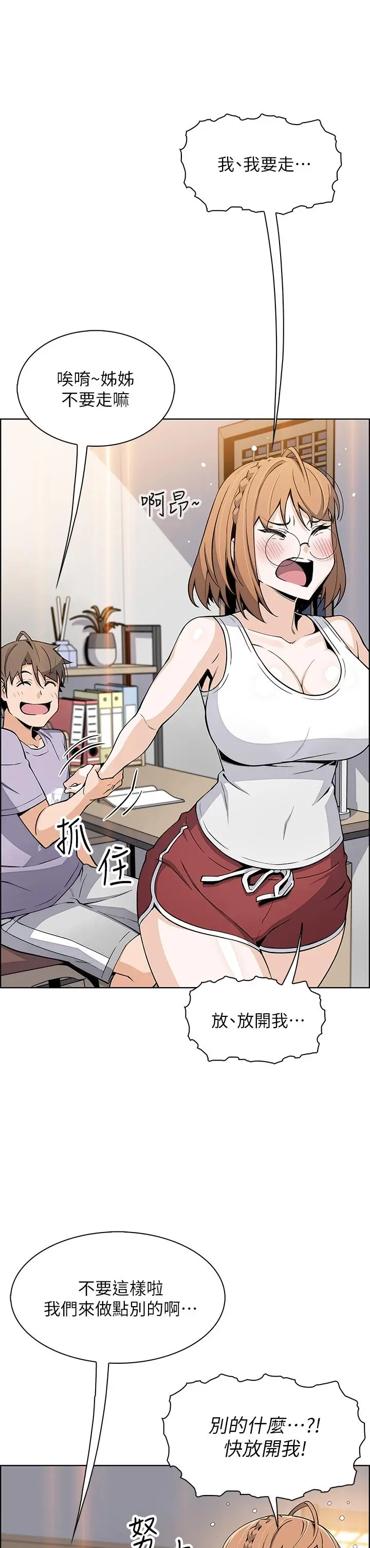 漫画《卖豆腐的母女们》第15话第42张图