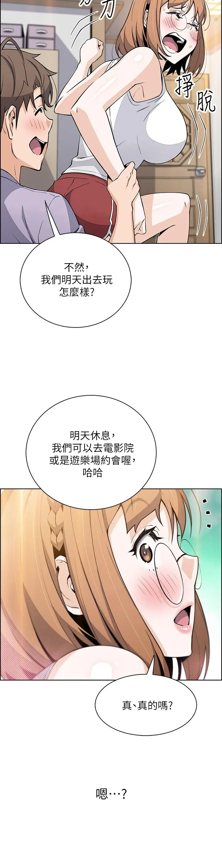 漫画《卖豆腐的母女们》第15话第43张图