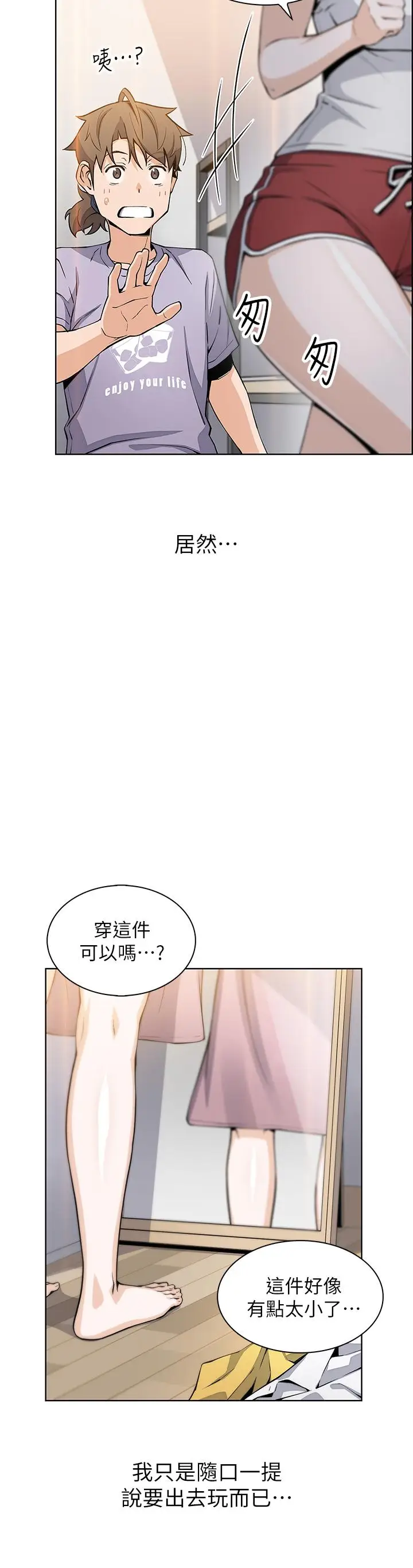 漫画《卖豆腐的母女们》第15话第45张图