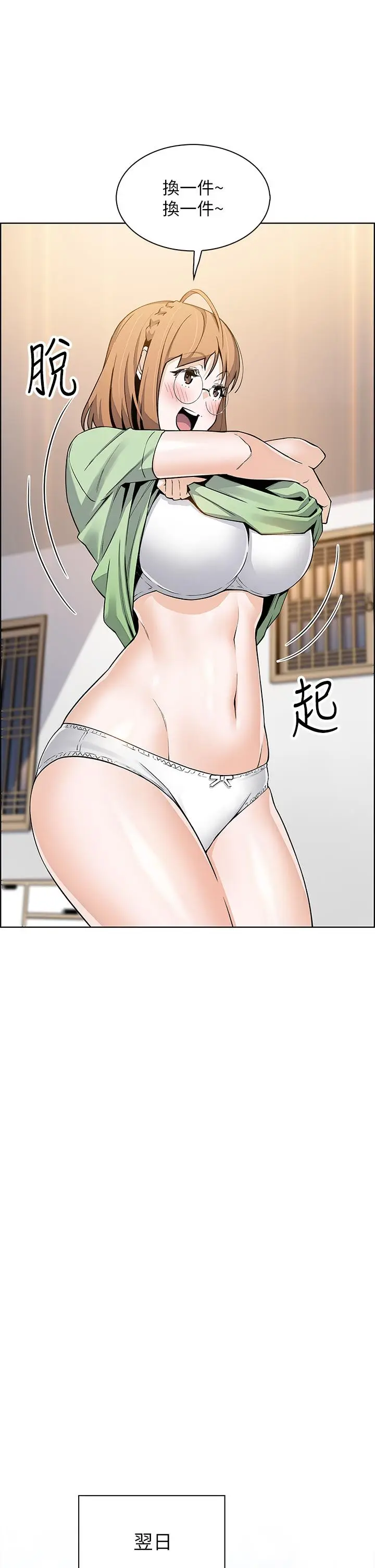 漫画《卖豆腐的母女们》第15话第46张图